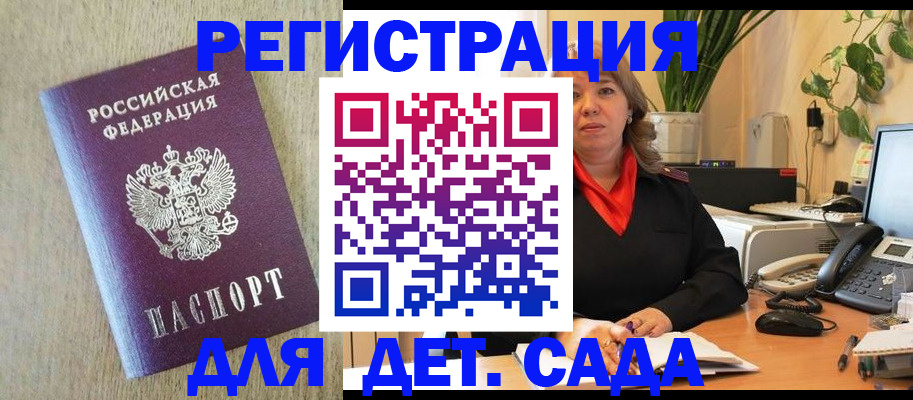 регистрация в Менделеевске