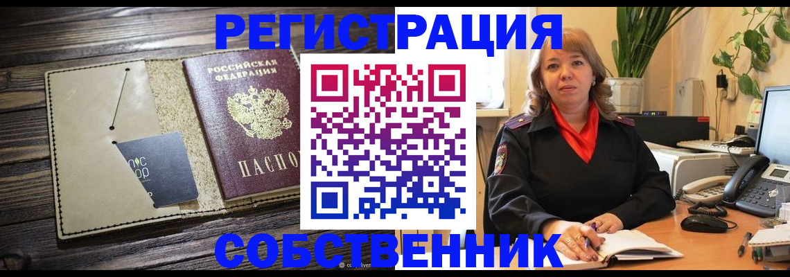 временная регистрация 2025 в Менделеевске