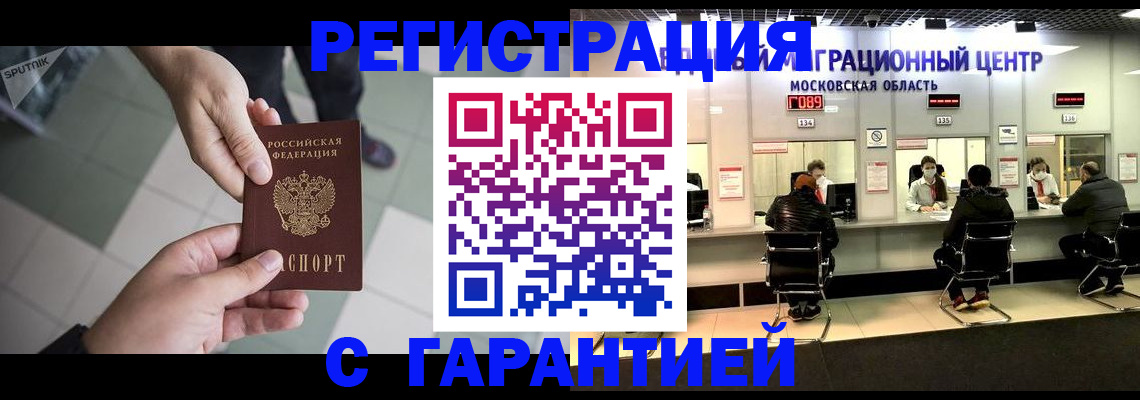 временная регистрация 2025 в Менделеевске