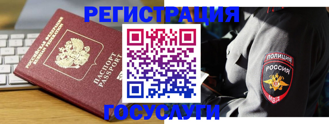 прописка гарантия в Менделеевске