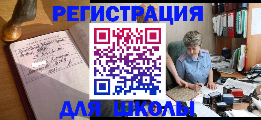 где прописаться в Менделеевске