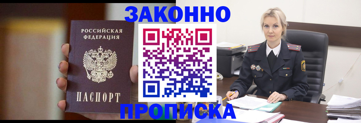 регистрация в Менделеевске