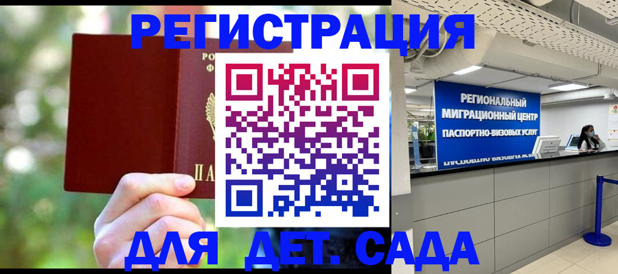 прописка в Менделеевске
