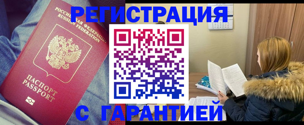 купить прописку в Менделеевске
