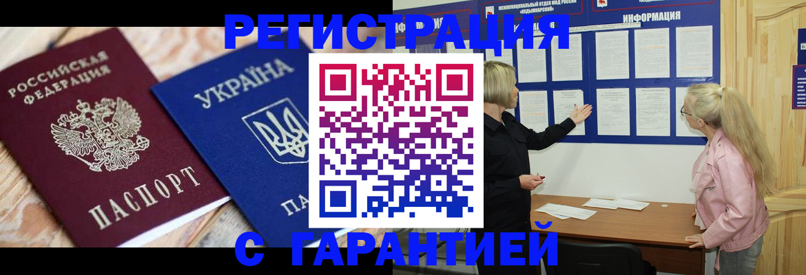 где прописаться в Менделеевске